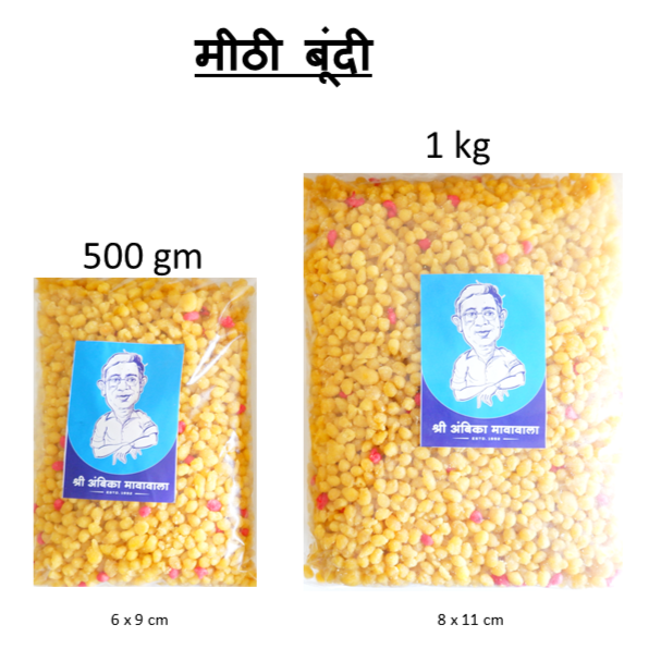 Boondi (Sweet & Dry) - Image 2
